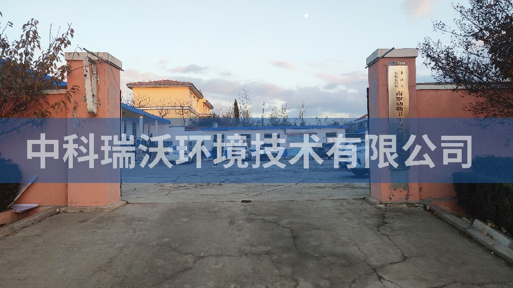 山东省青岛南墅镇动物卫生与产品质量服务站实验室污水处理设备-实验室污水处理设备
